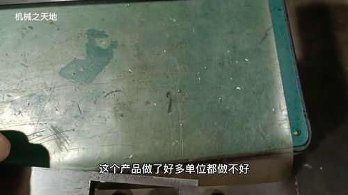 老板為了證明工廠的實力,別人做不好的產品,到我們廠就可以做好