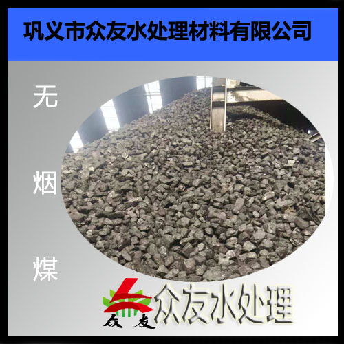 【蚌埠民用無煙煤/畢節民用無煙煤今日行情】- 