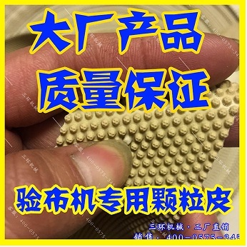 金華ASGD-861型卷布驗布機,針織布驗卷機_驗布卷布機_卷驗機_紹興三聯機械 - 商國互聯網